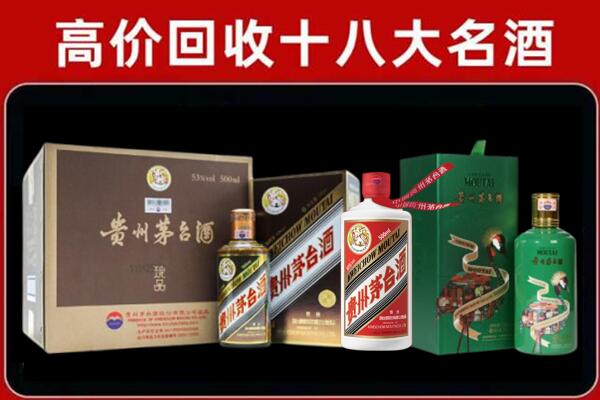 招远市回收铁盖茅台酒