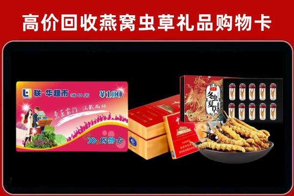 招远市回收礼品卡